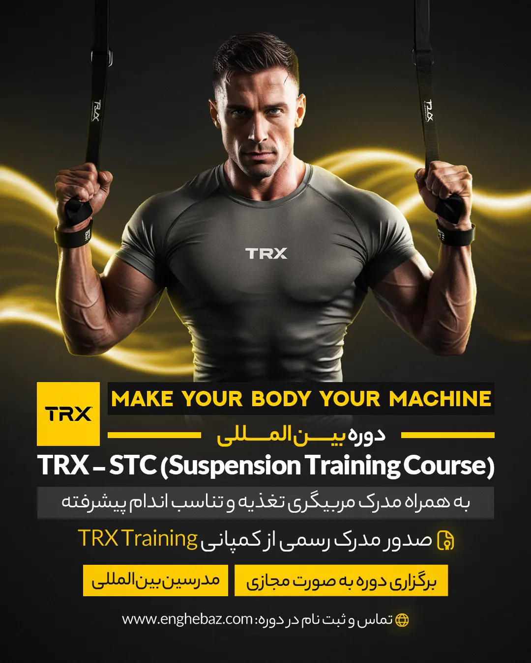 {{ $t('معرفی دوره TRX Suspension Training Course', 'Introduction to TRX Suspension Training Course') }}
